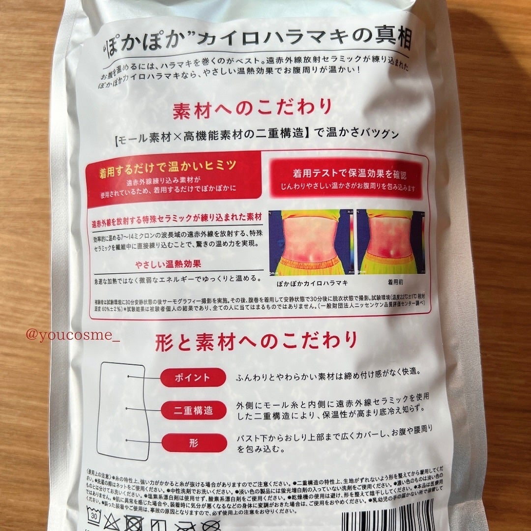 ぽかぽかカイロハラマキ/カイロソックス/その他を使ったクチコミ(6枚目)