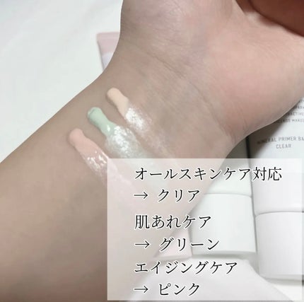 ミネラル 薬用プライマーベース/TIME SECRET/化粧下地を使ったクチコミ(3枚目)