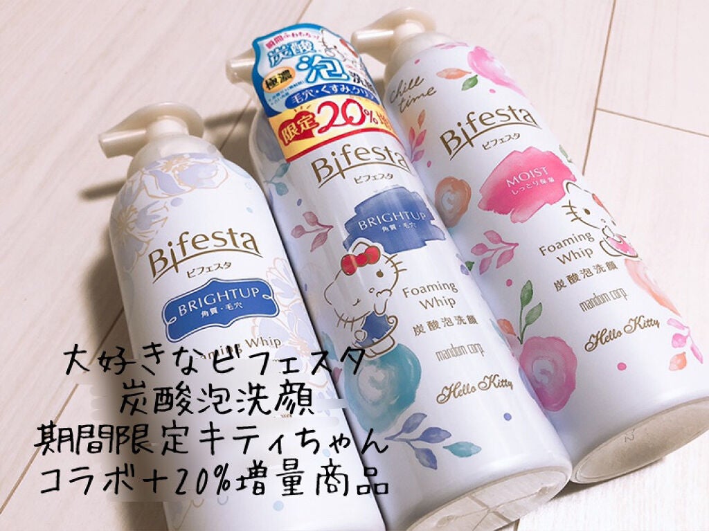 泡洗顔 ブライトアップ/ビフェスタ/泡洗顔を使ったクチコミ(2枚目)