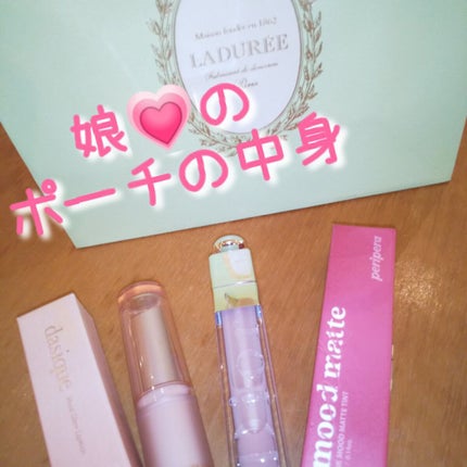 ムードグロウリップスティック/dasique/口紅を使ったクチコミ(1枚目)