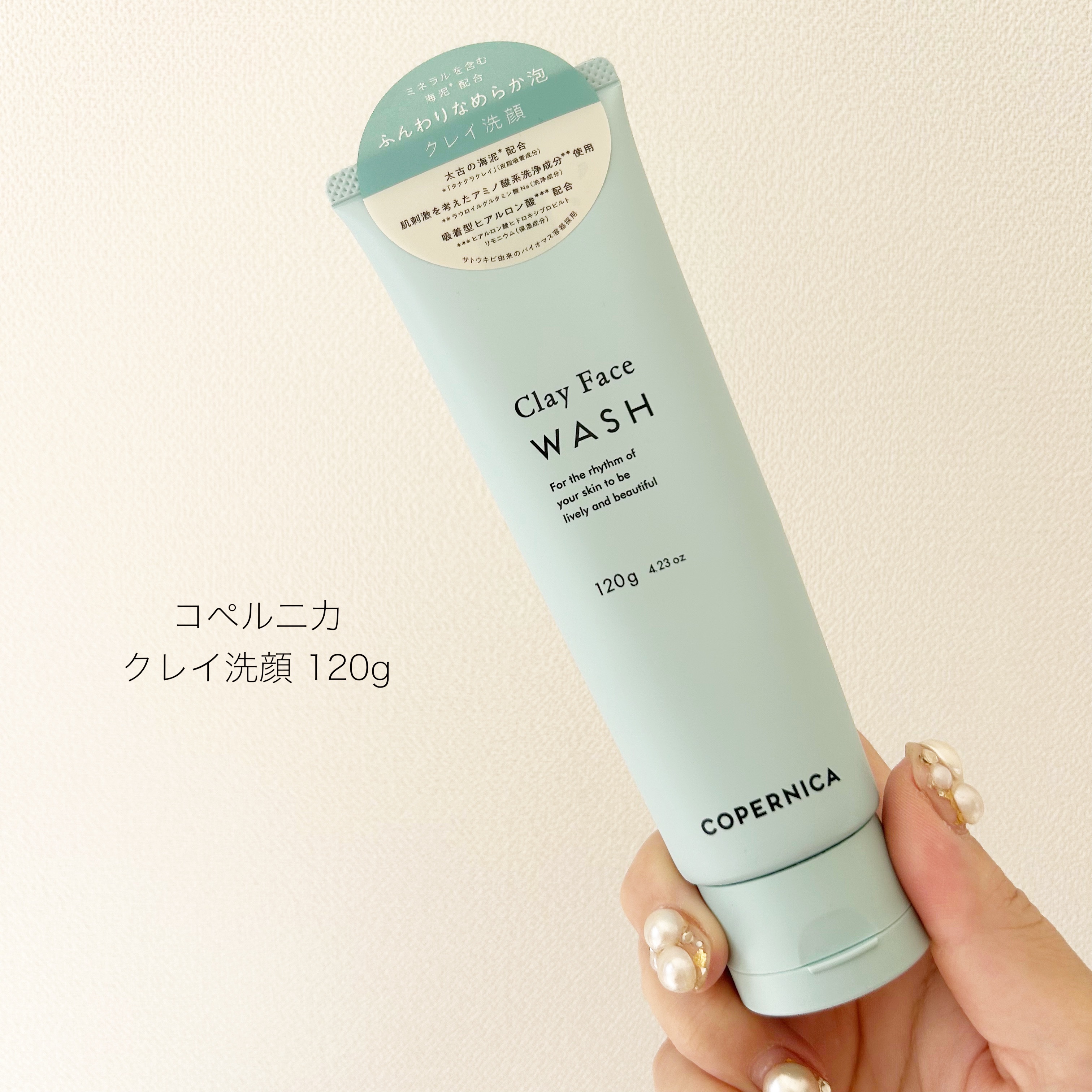 クレイビューティー ミネラルクレイクリーム 4個 ミネラルクレイ