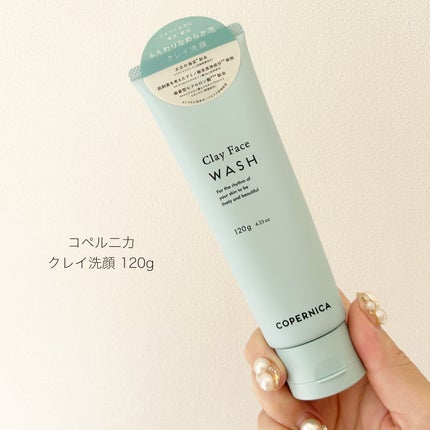 クレイ洗顔/COPERNICA/洗顔フォームを使ったクチコミ(1枚目)