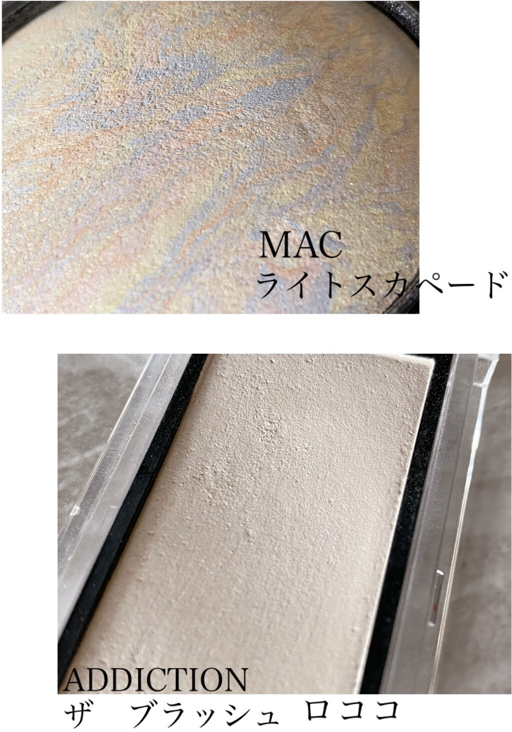 RMK・M・A・C・THREE・CHANELのハイライトを使った口コミ