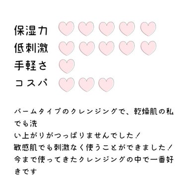 バニラコ クリーンイットゼロ クレンジングバーム ピュリファイング/banilaco/クレンジングバームを使ったクチコミ（3枚目）