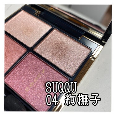 SUQQU デザイニング カラー アイズ 04絢撫子
本体価格6,800円

誕生日にいただきました!!本当にありがとう🥰
ずっと前から欲しかったアイシャドウでガチ泣き一生大事にすると誓います！

初め