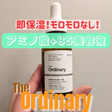 ヒアルロン酸2%+プロビタミンB5 セラム/The Ordinary/美容液を使ったクチコミ（1枚目）