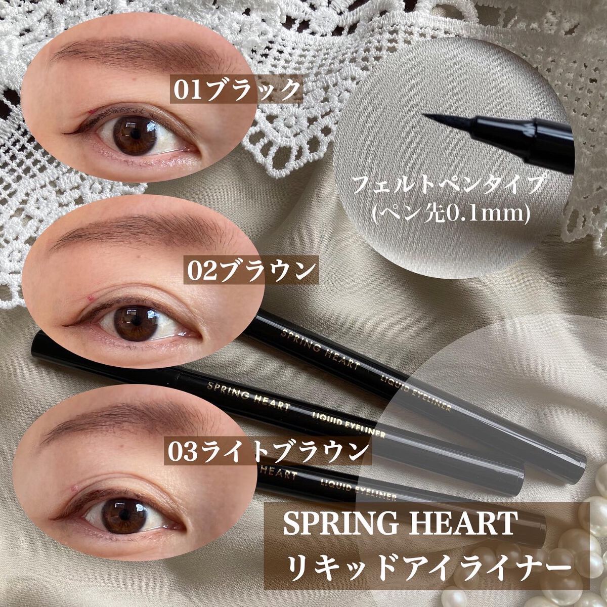 リキッドアイライナー/スプリングハート/リキッドアイライナーを使ったクチコミ(6枚目)
