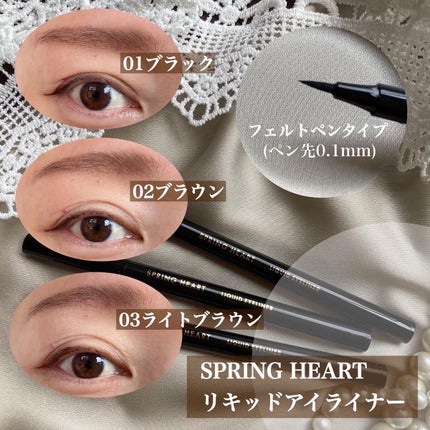 リキッドアイライナー/スプリングハート/リキッドアイライナーを使ったクチコミ(6枚目)