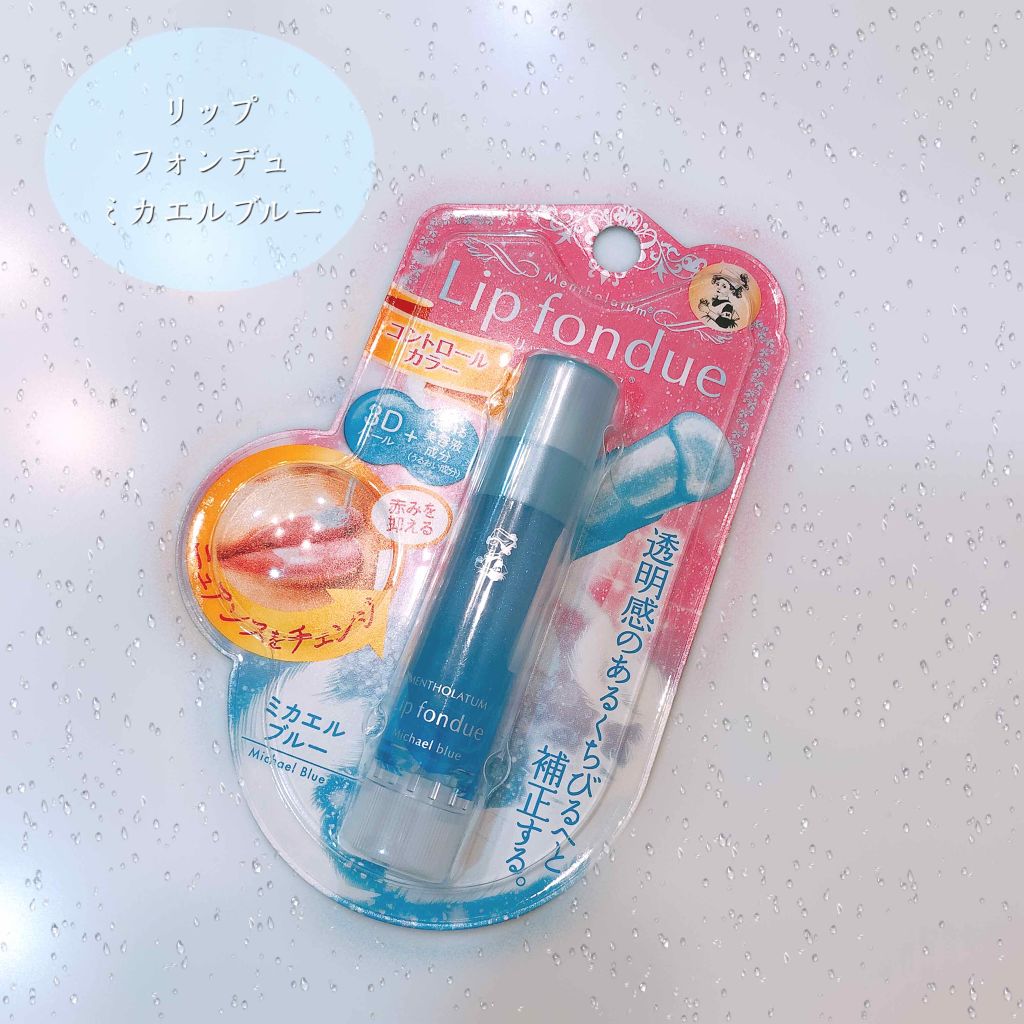 リップフォンデュ/メンソレータム/リップバームを使ったクチコミ(1枚目)