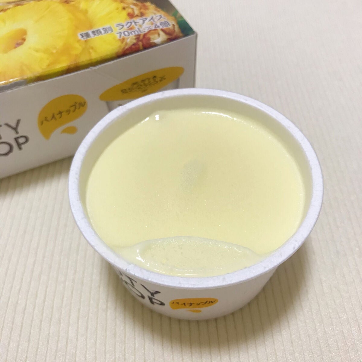 ビューティースクープ/美酢(ミチョ)/食品を使ったクチコミ(2枚目)