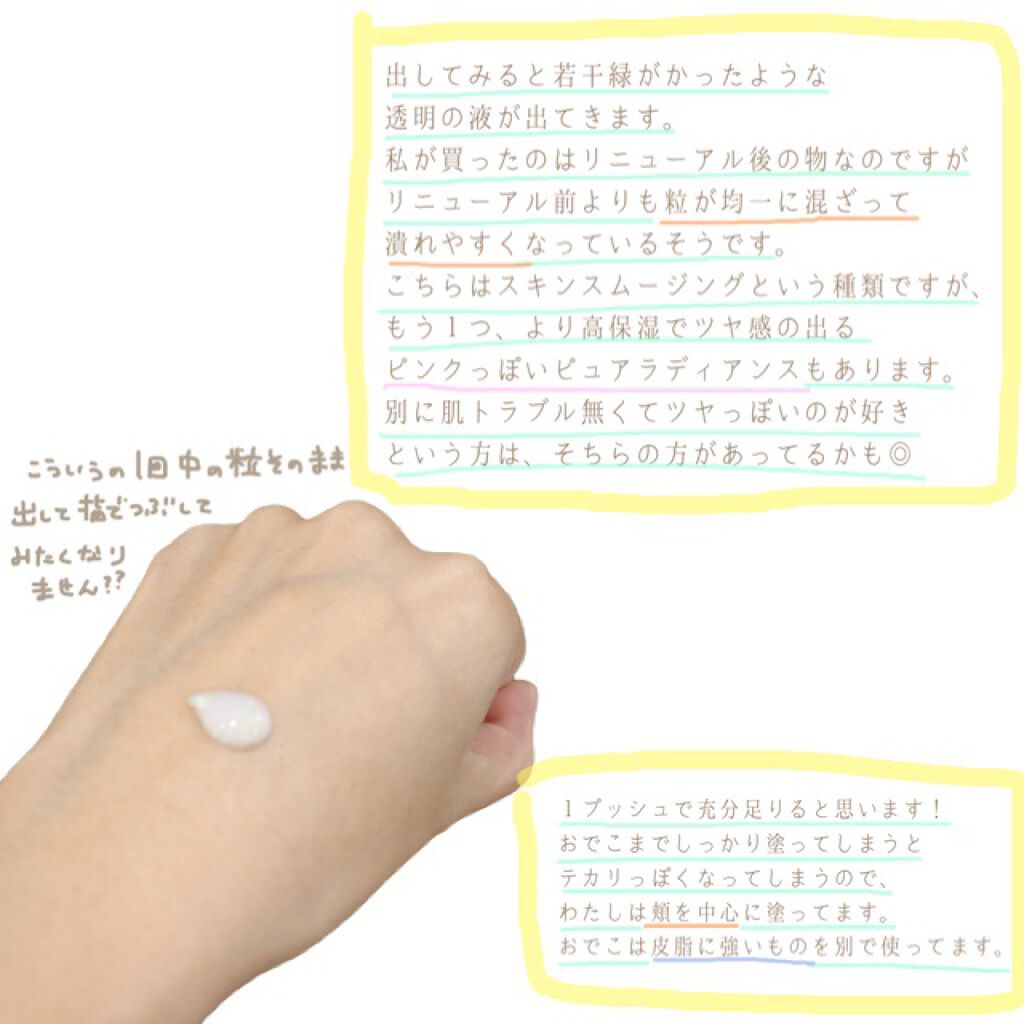 スキンスムージンググロウライザー/espoir/化粧下地を使ったクチコミ(3枚目)