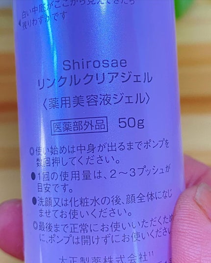 しろさえ ホワイトニングジェル/トリニティーライン/オールインワン化粧品を使ったクチコミ(2枚目)