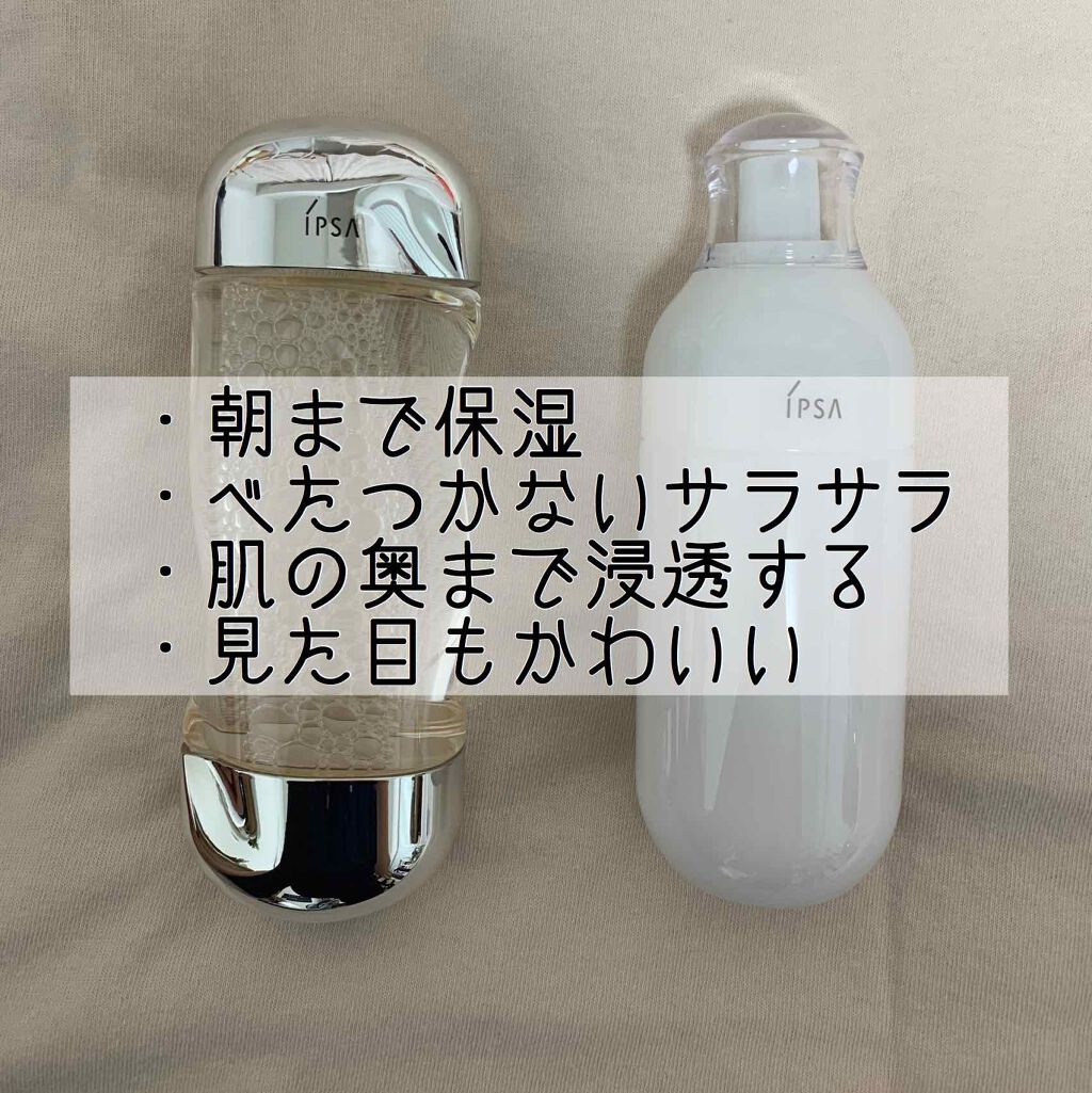 ザ・タイムR アクア/IPSA/化粧水を使ったクチコミ(2枚目)