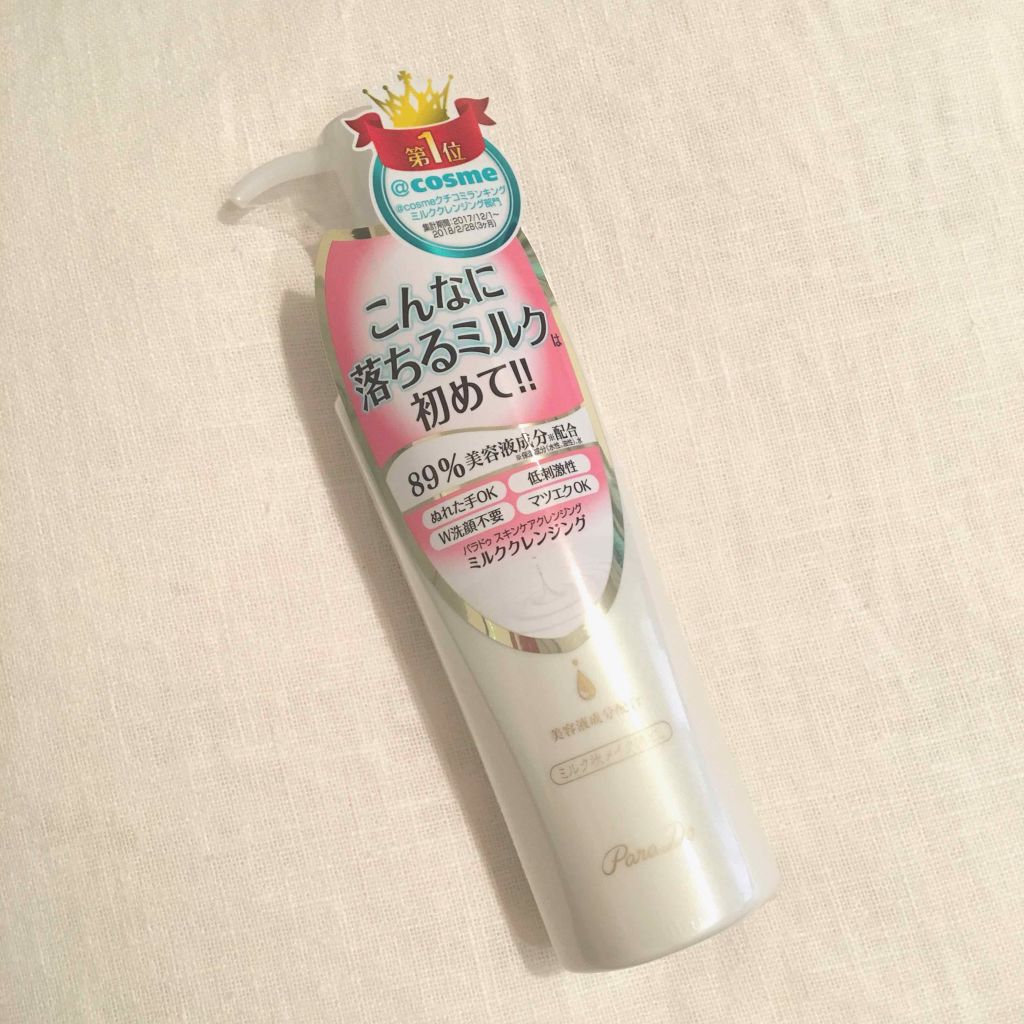 スキンケアクレンジング/パラドゥ/ミルククレンジングを使ったクチコミ(1枚目)