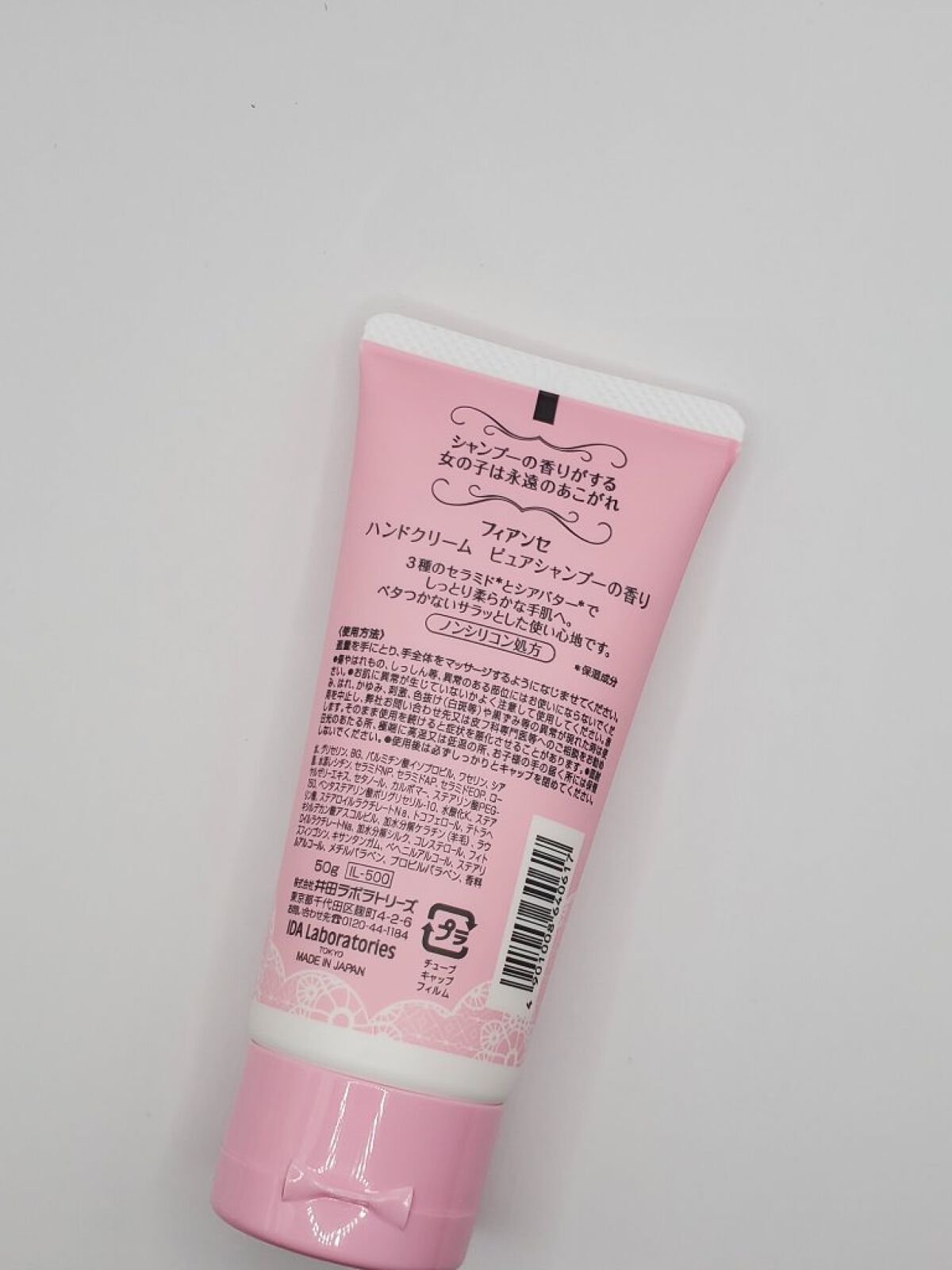 ハンドクリーム ピュアシャンプーの香り/フィアンセ/ハンドクリームを使ったクチコミ（3枚目）