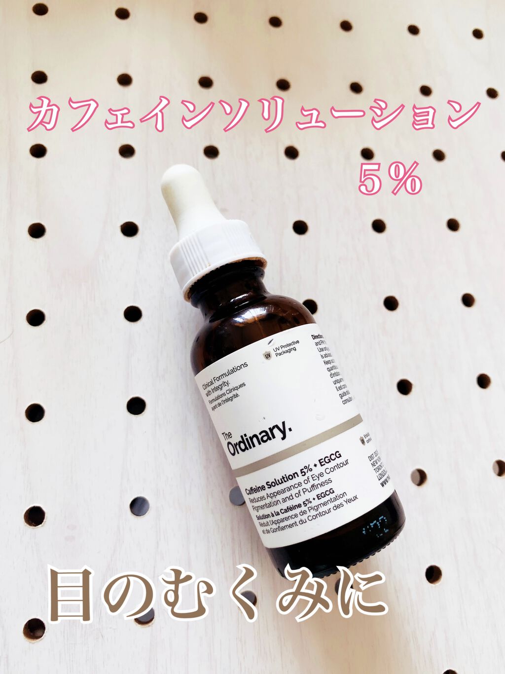 Caffeine Solution 5% + EGCG/The Ordinary/美容液を使ったクチコミ（1枚目）