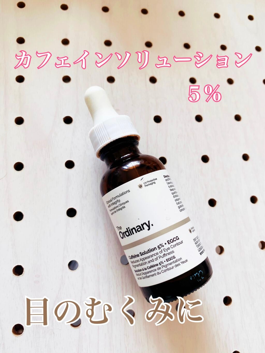 Caffeine Solution 5% + EGCG/The Ordinary/美容液を使ったクチコミ(1枚目)