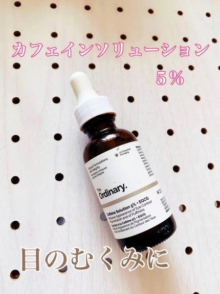 Caffeine Solution 5% + EGCG/The Ordinary/美容液を使ったクチコミ(1枚目)