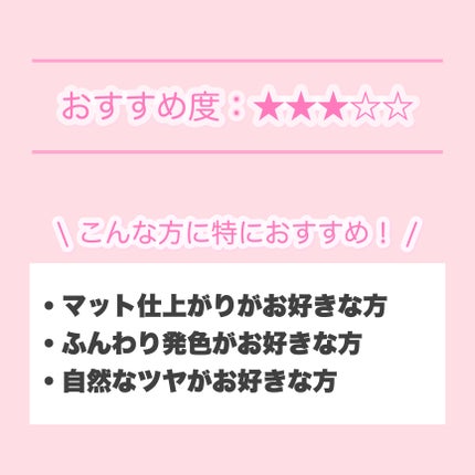 スフレアリップ/CEZANNE/口紅を使ったクチコミ(8枚目)