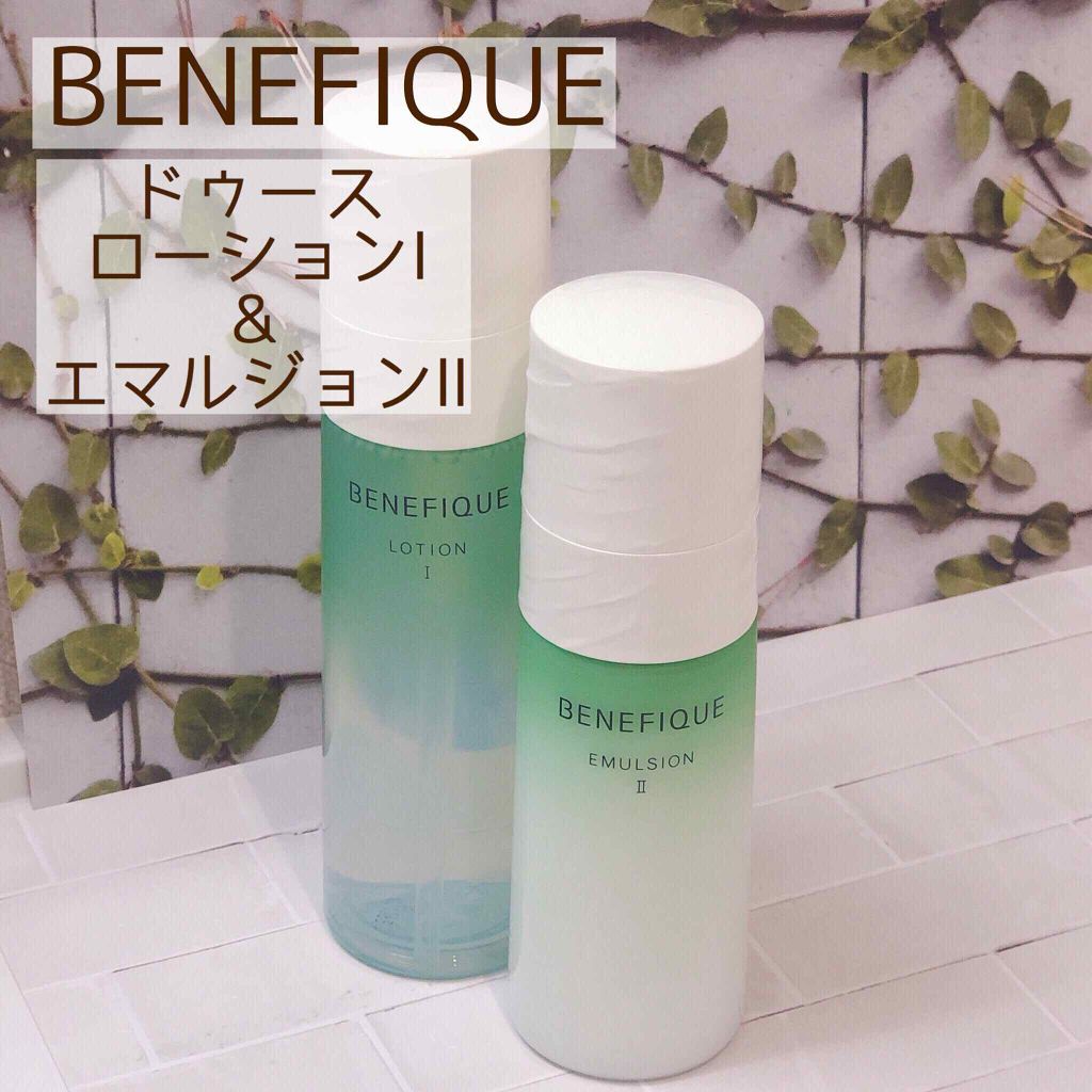 ドゥース エマルジョン Ⅱ/BENEFIQUE/乳液を使ったクチコミ(2枚目)