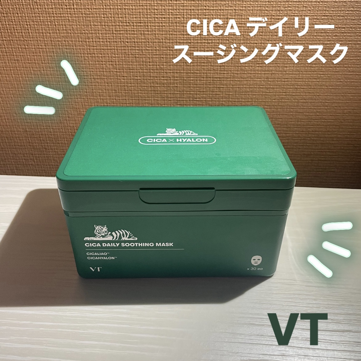 CICA デイリースージングマスク/VT/シートマスク・パックを使ったクチコミ（1枚目）