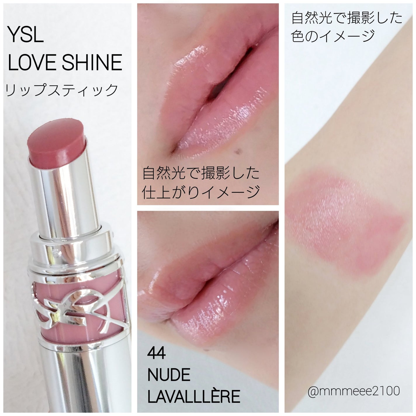 【新品未使用】YSL 限定 ラブシャインリップスティック 44 YSL ラブシャイン リップスティック|YVES SAINT LAURENT BEAUTE
