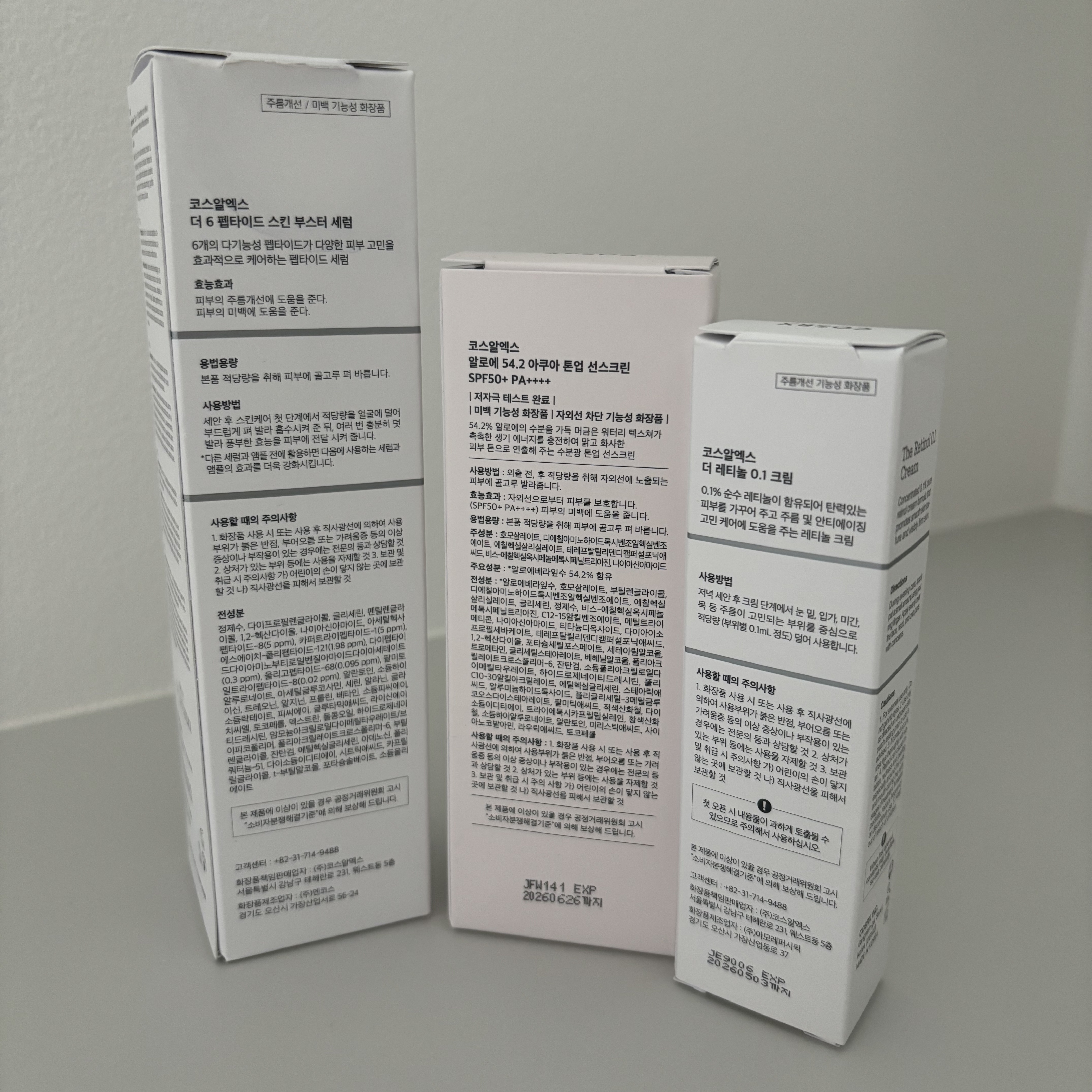 アロエ54.2アクアトーンアップUVクリーム　SPF50+ PA++++/COSRX/日焼け止めクリームを使ったクチコミ（2枚目）