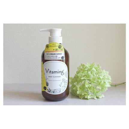 リフレッシングボディソープ(レモン&ベルガモットの香り)/Vitaming/ボディソープを使ったクチコミ(1枚目)