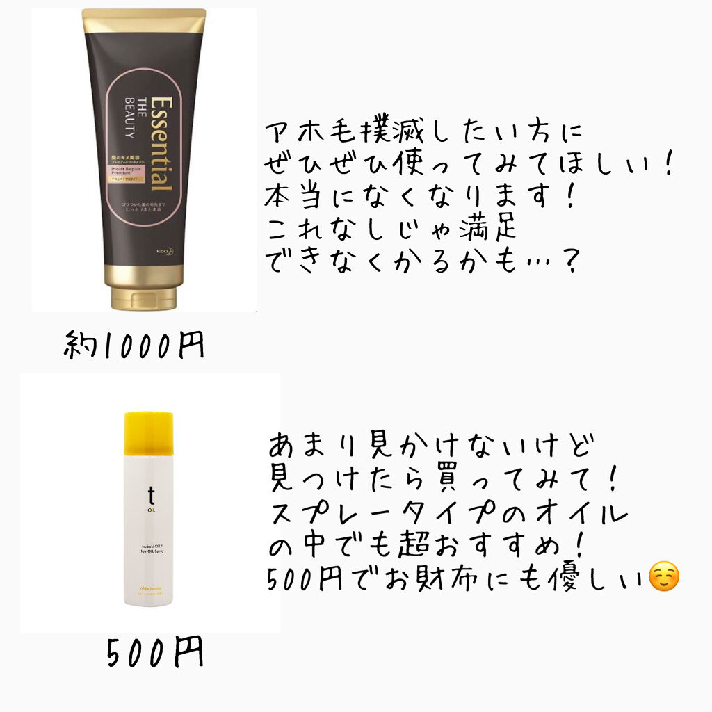 柳屋　あんず油/柳屋あんず油/ヘアオイルを使ったクチコミ（3枚目）