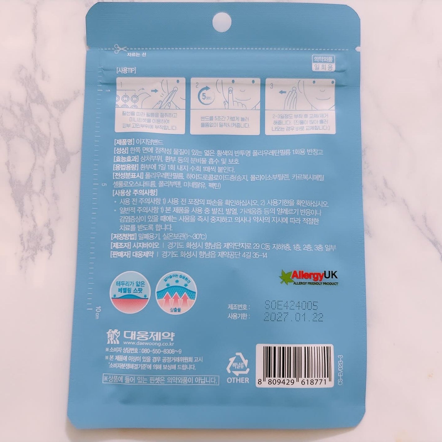 ビューティー スポットパッチ/イージーダムビューティー/にきびパッチを使ったクチコミ(3枚目)