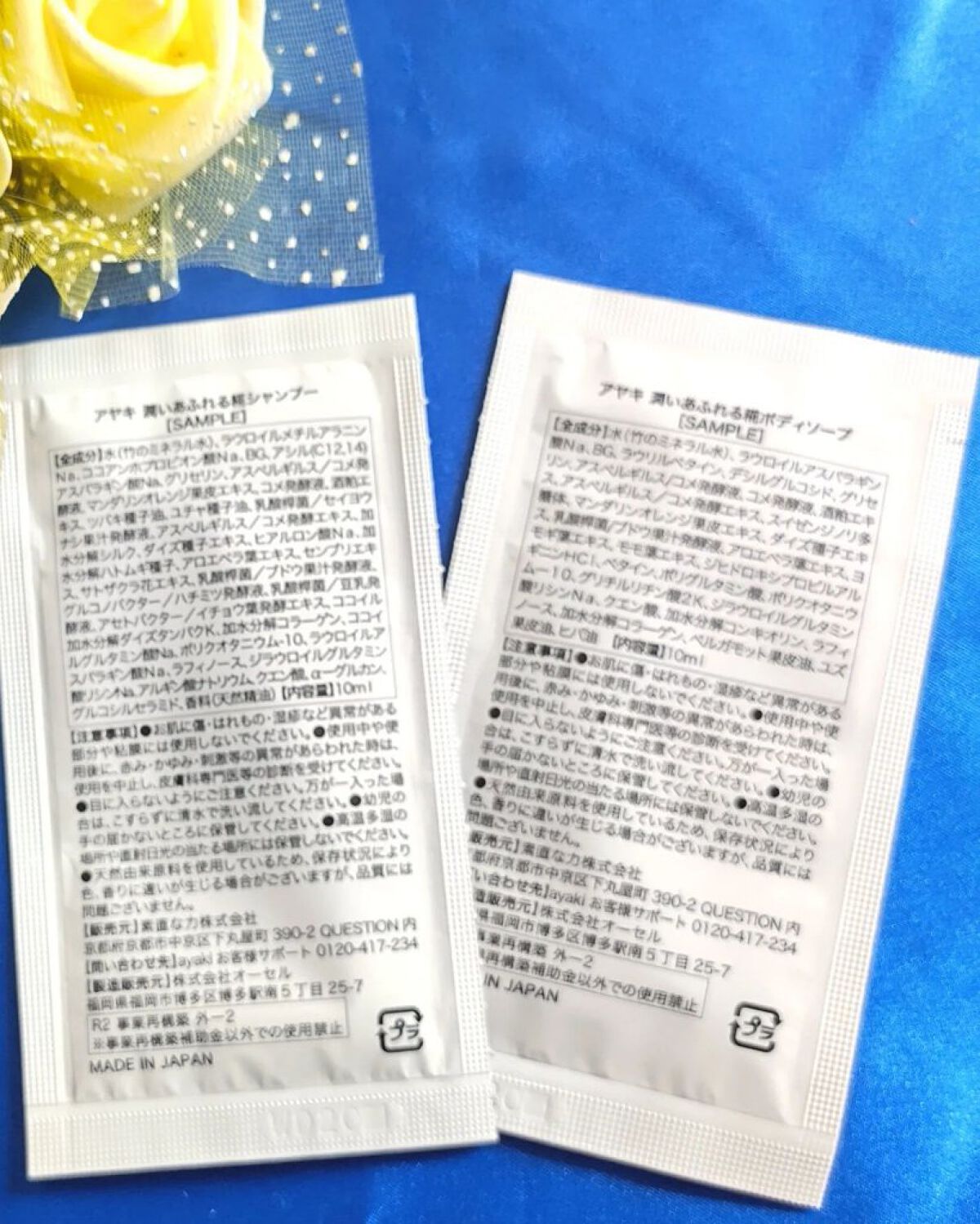 潤いあふれる糀ボディソープ/ayaki/ボディソープを使ったクチコミ（2枚目）