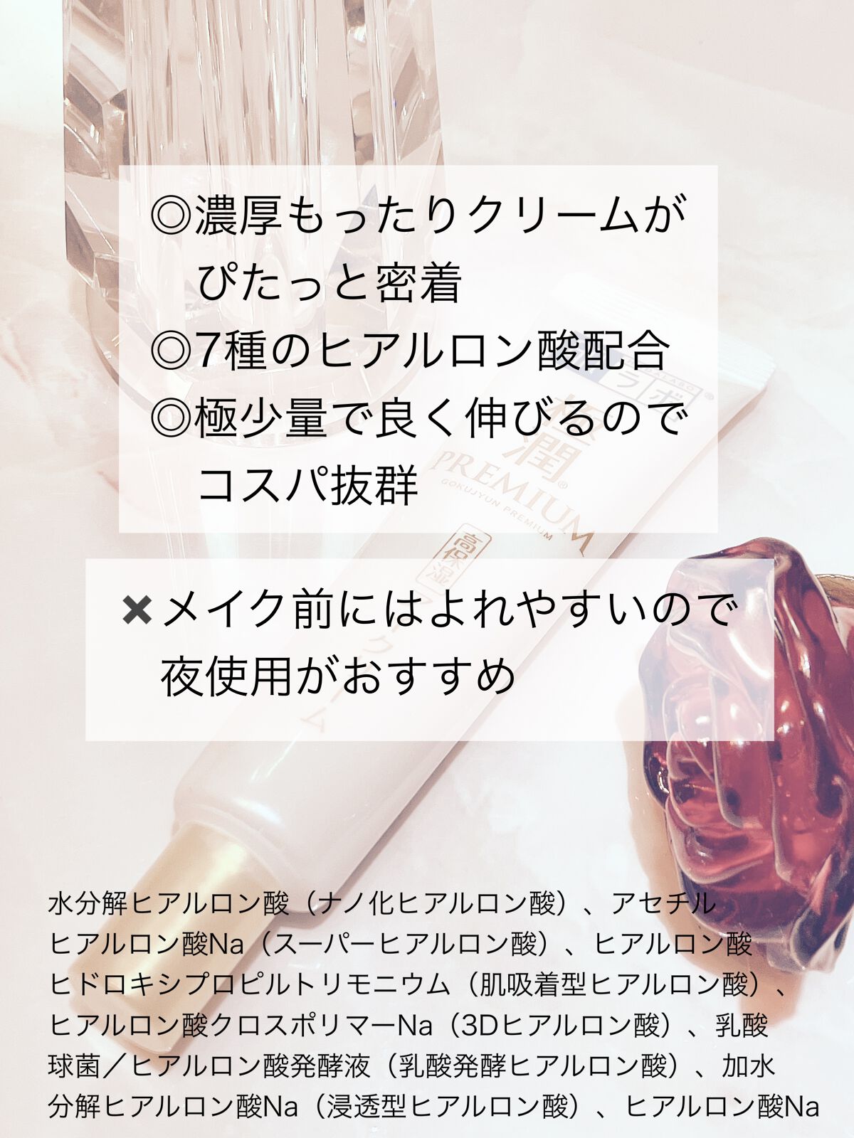 極潤プレミアム ヒアルロンアイクリーム/肌ラボ/アイケア・アイクリームを使ったクチコミ(3枚目)