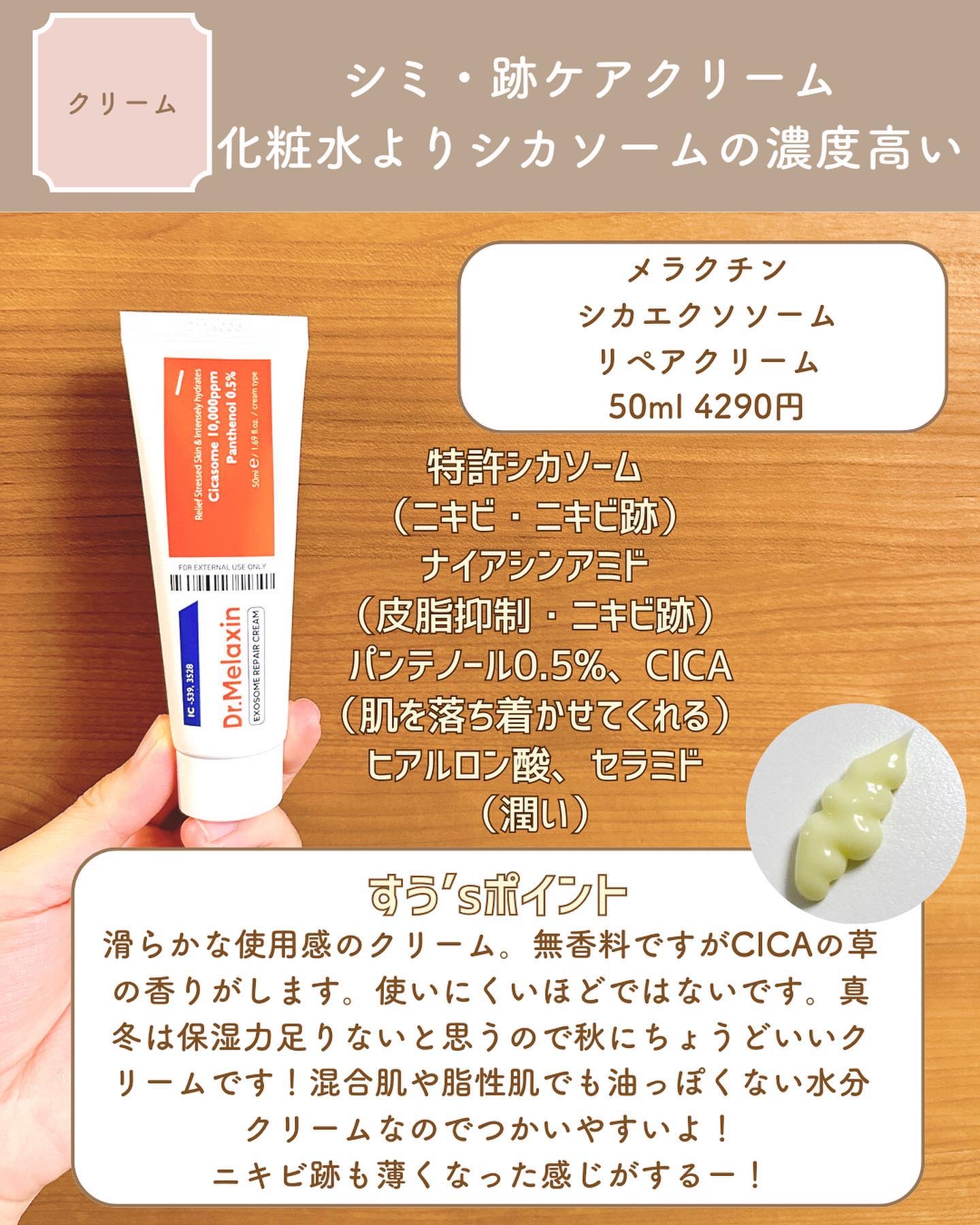 Dr.Melaxinのスキンケア・基礎化粧品 エクソームリペアアンプル＆シカ