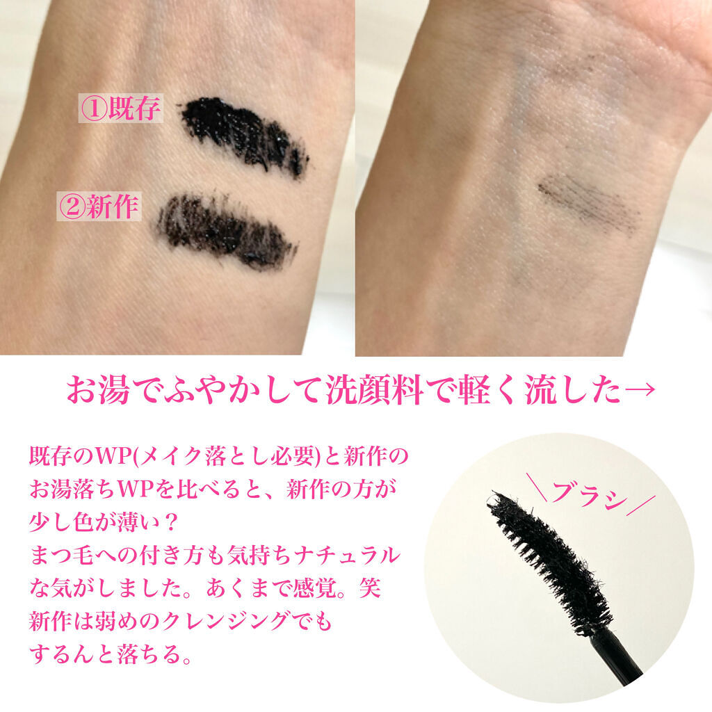 ファシオ パーマネントカール マスカラ ハイブリッド（ボリューム） 01 ブラック/FASIO/マスカラを使ったクチコミ（3枚目）