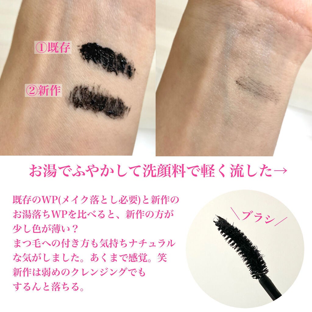 パーマネントカール マスカラ ハイブリッド(ロング)/FASIO/マスカラを使ったクチコミ(3枚目)