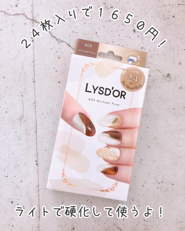 LYSD’OR セミキュアジェルネイルシール ハンド用のクチコミ「@lysdor_nail さまのキャンペーンでいただいたネイルシール❗️

今まで使ってきたな.....」（2枚目）