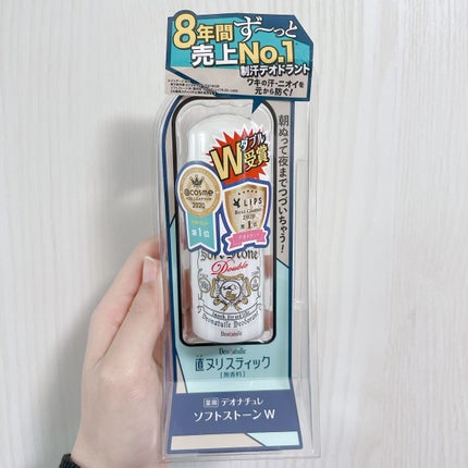 薬用ソフトストーンW/デオナチュレ/デオドラント・制汗剤を使ったクチコミ(3枚目)