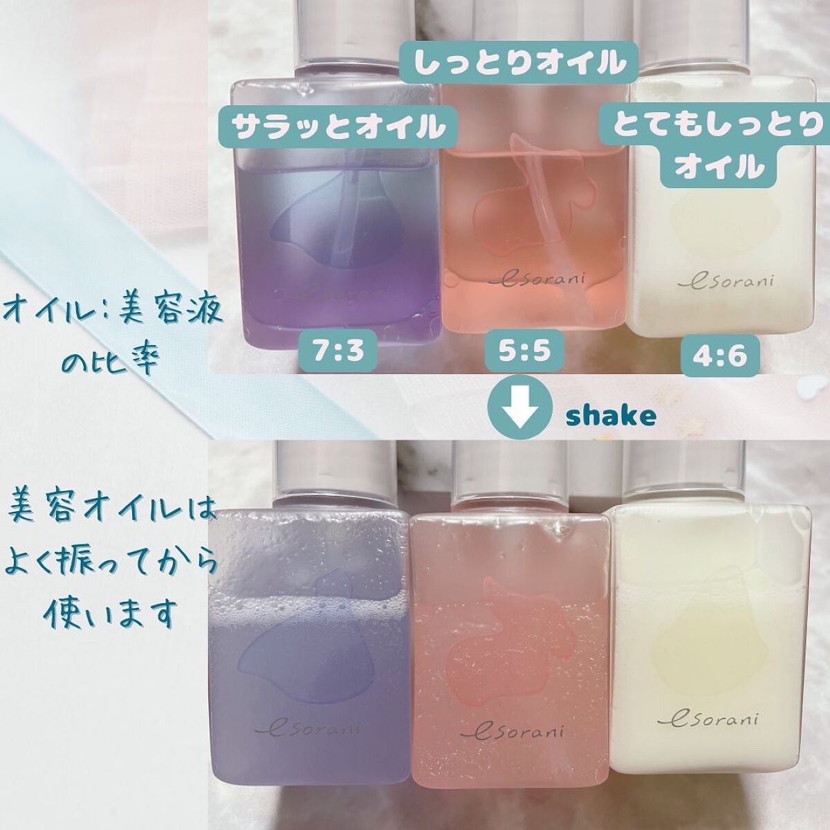 思いでオイル 03/エソラニ/フェイスオイルを使ったクチコミ(7枚目)