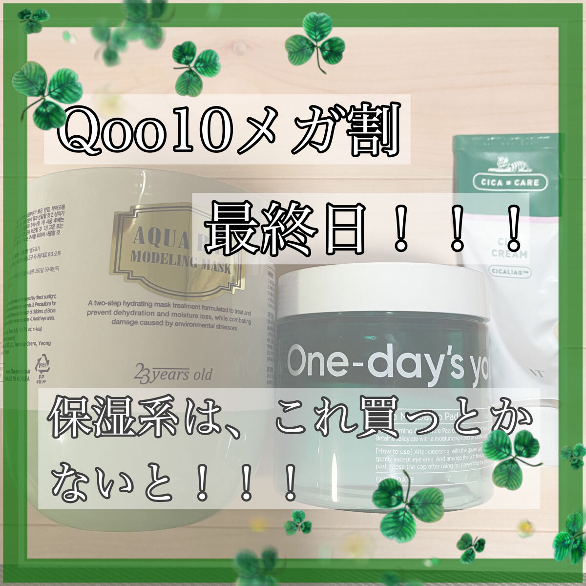 アクアバムモデリングマスク/23years old/洗い流すパック・マスクを使ったクチコミ（1枚目）