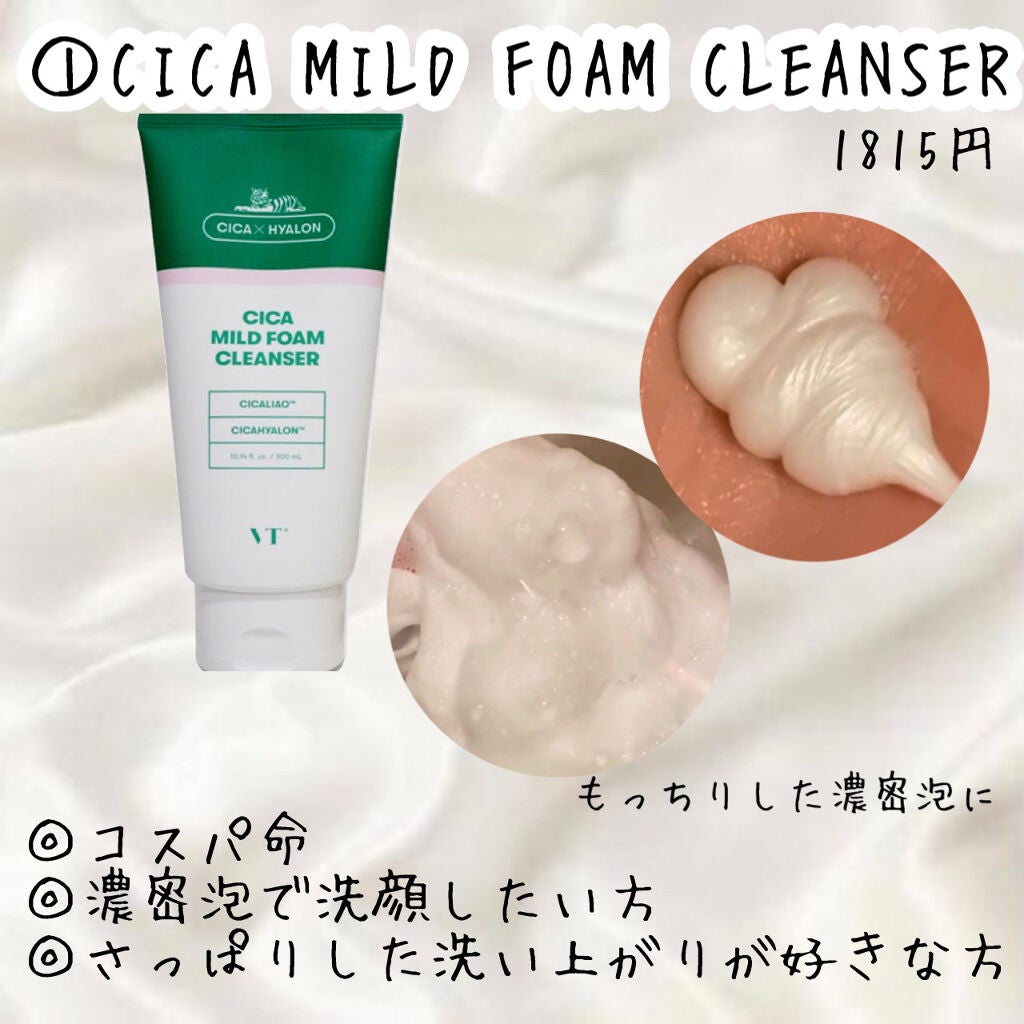 CICA カプセルマスク/VT/洗い流すパック・マスクを使ったクチコミ(2枚目)