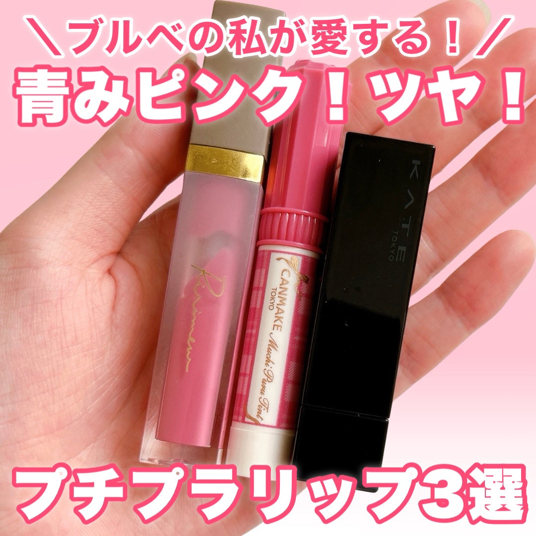 ケイト リップモンスター/KATE/口紅を使ったクチコミ(1枚目)