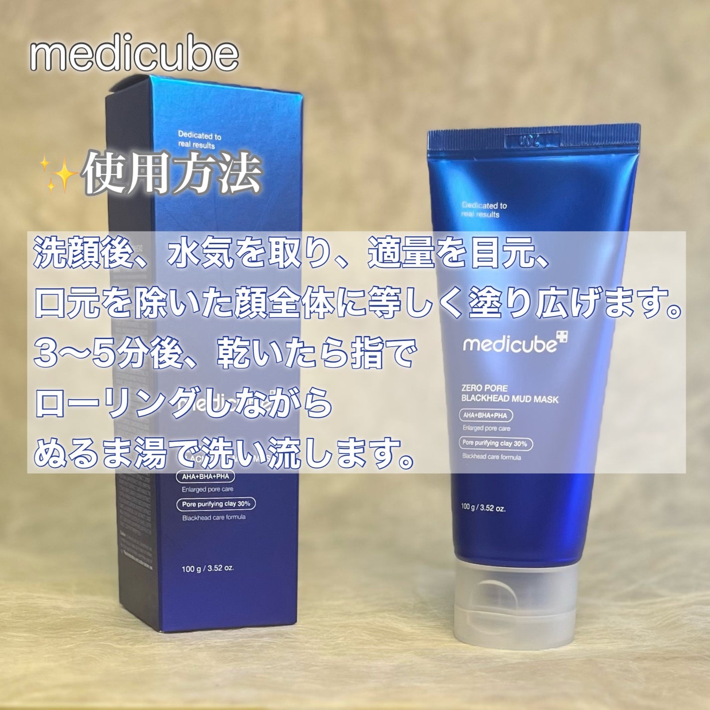 ゼロ毛穴クレイパック/MEDICUBE/洗い流すパック・マスクを使ったクチコミ(4枚目)