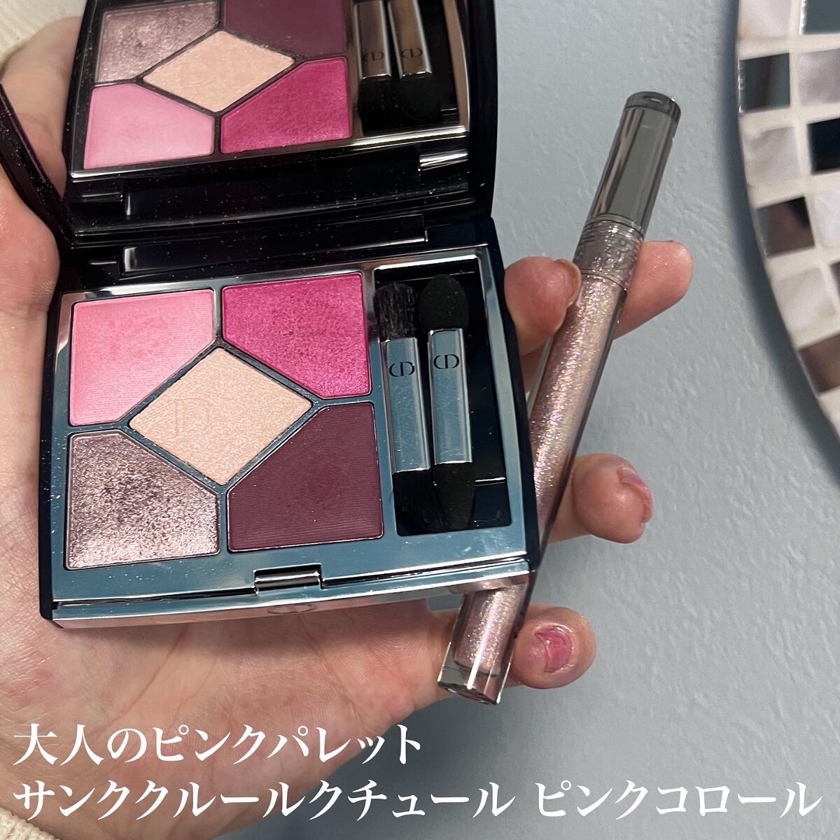 【旧】サンク クルール クチュール/Dior/アイシャドウパレットを使ったクチコミ（1枚目）
