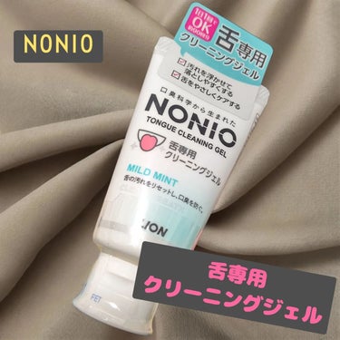 NONIO舌専用クリーニングジェル/NONIO/その他オーラルケアを使ったクチコミ（1枚目）