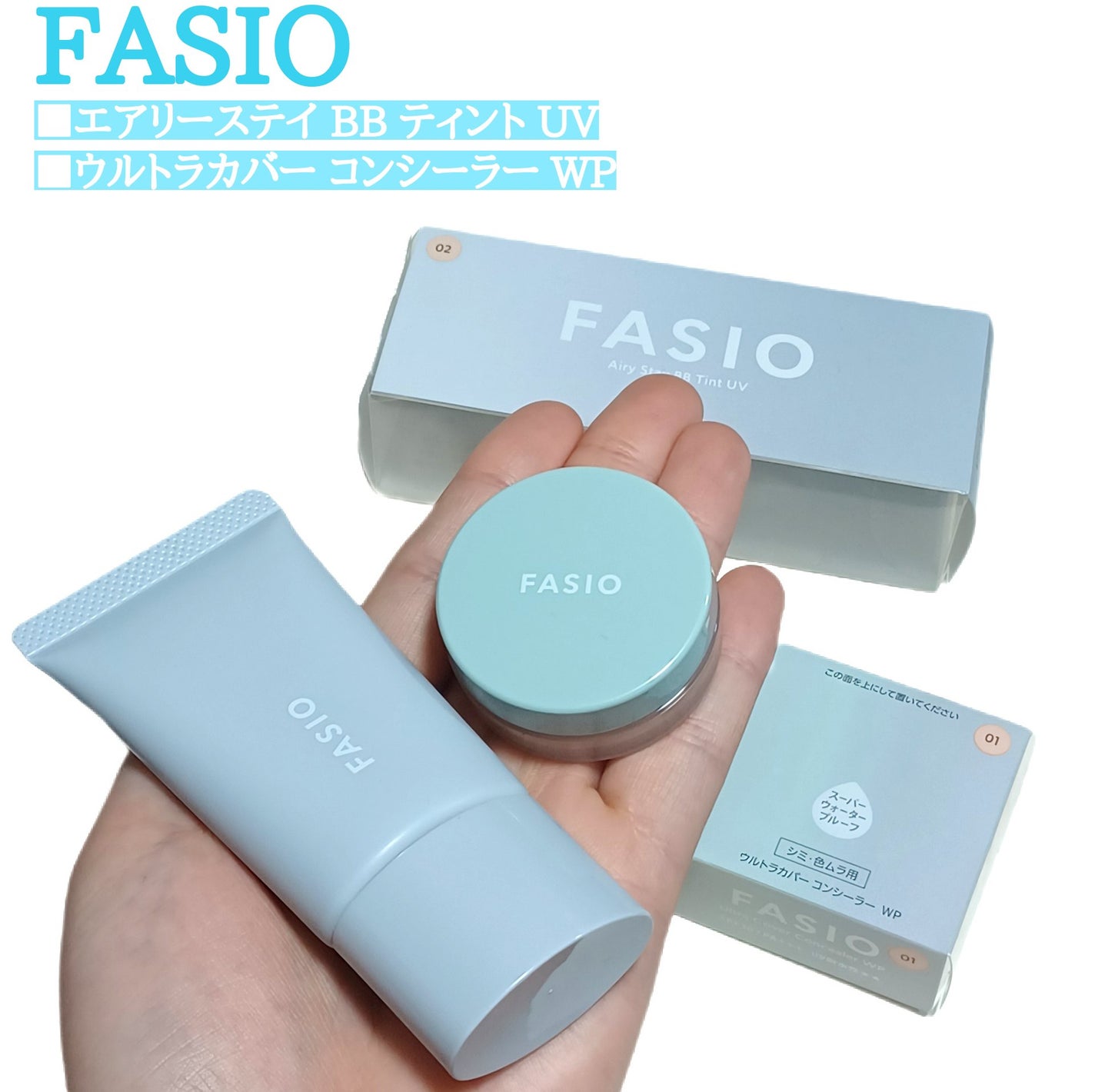 エアリーステイ BB ティント UV/FASIO/BBクリームを使ったクチコミ(1枚目)