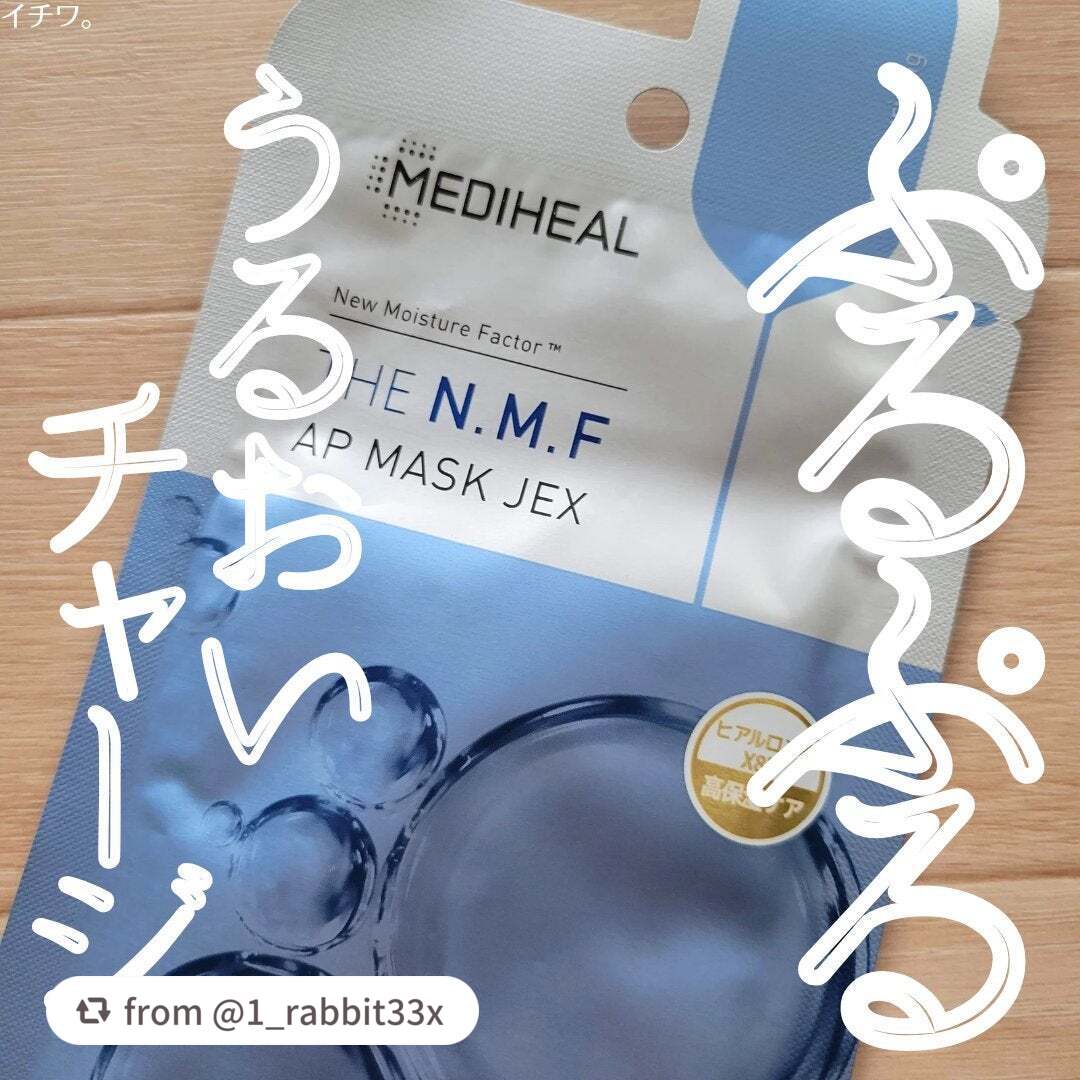 【1_rabbit33xさんから引用】

“【ぷるぷるうるおいチャージ🫧MEDIHEALの保湿マスク】

✼••┈┈••✼••┈┈••✼••┈┈••✼••┈┈••✼

シートマスクといえばメディヒール！ということで、
普段ティーツリーばか