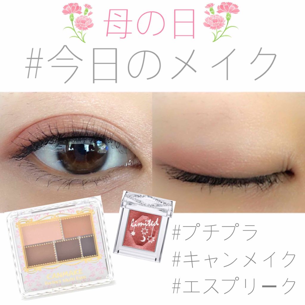 セレクト アイカラー/ESPRIQUE/単色アイシャドウを使ったクチコミ(1枚目)