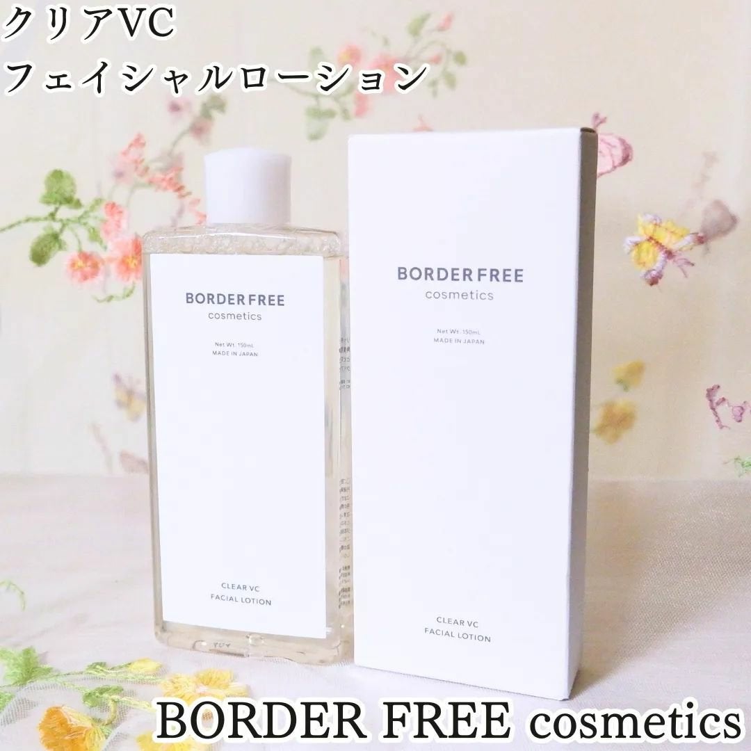 クリアVCフェイシャルローション/BORDER FREE cosmetics/化粧水を使ったクチコミ(1枚目)