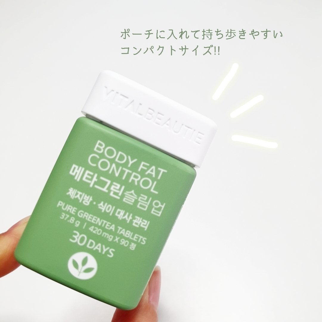 メタグリーンスリムアップ/VITALBEAUTIE/ボディサプリメントを使ったクチコミ(4枚目)