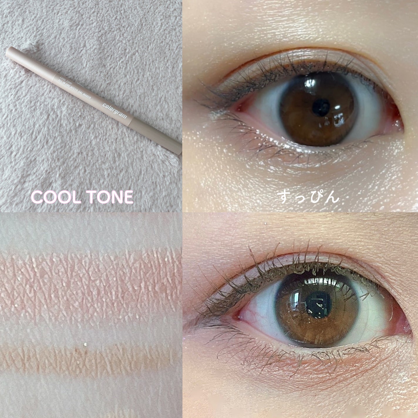 カラーグラム オールインワン涙袋メーカー/Colorgram/ペンシルアイライナーを使ったクチコミ(6枚目)